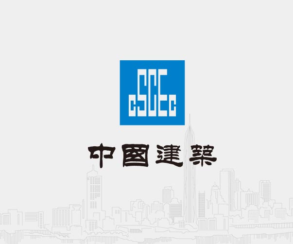 中(zhōng)國(guó)建築500強企業形象設計